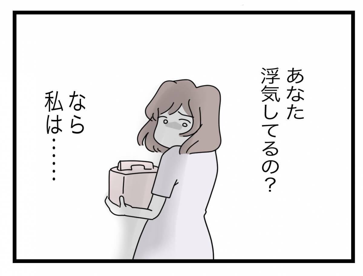 【漫画】浮気疑惑が膨らんでいく中、夫から妊娠以来初の夜のお誘い！気持ち悪い！【半分夫 Vol.72】
