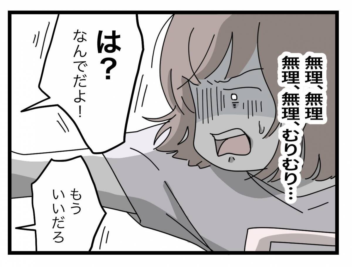 【漫画】浮気疑惑が膨らんでいく中、夫から妊娠以来初の夜のお誘い！気持ち悪い！【半分夫 Vol.72】