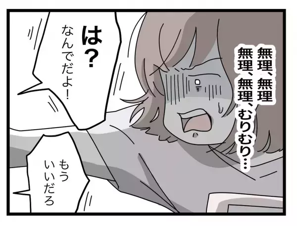 「【漫画】浮気疑惑が膨らんでいく中、夫から妊娠以来初の夜のお誘い！気持ち悪い！【半分夫 Vol.72】」の画像