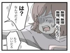 【漫画】浮気疑惑が膨らんでいく中、夫から妊娠以来初の夜のお誘い！気持ち悪い！【半分夫 Vol.72】