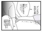 「【漫画】浮気疑惑が膨らんでいく中、夫から妊娠以来初の夜のお誘い！気持ち悪い！【半分夫 Vol.72】」の画像4