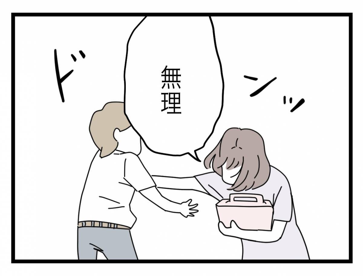 【漫画】浮気疑惑が膨らんでいく中、夫から妊娠以来初の夜のお誘い！気持ち悪い！【半分夫 Vol.72】