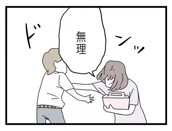 「【漫画】浮気疑惑が膨らんでいく中、夫から妊娠以来初の夜のお誘い！気持ち悪い！【半分夫 Vol.72】」の画像