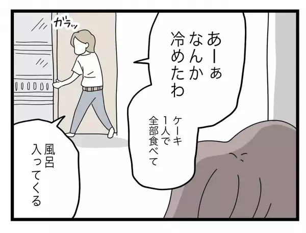 「【漫画】浮気疑惑が膨らんでいく中、夫から妊娠以来初の夜のお誘い！気持ち悪い！【半分夫 Vol.72】」の画像