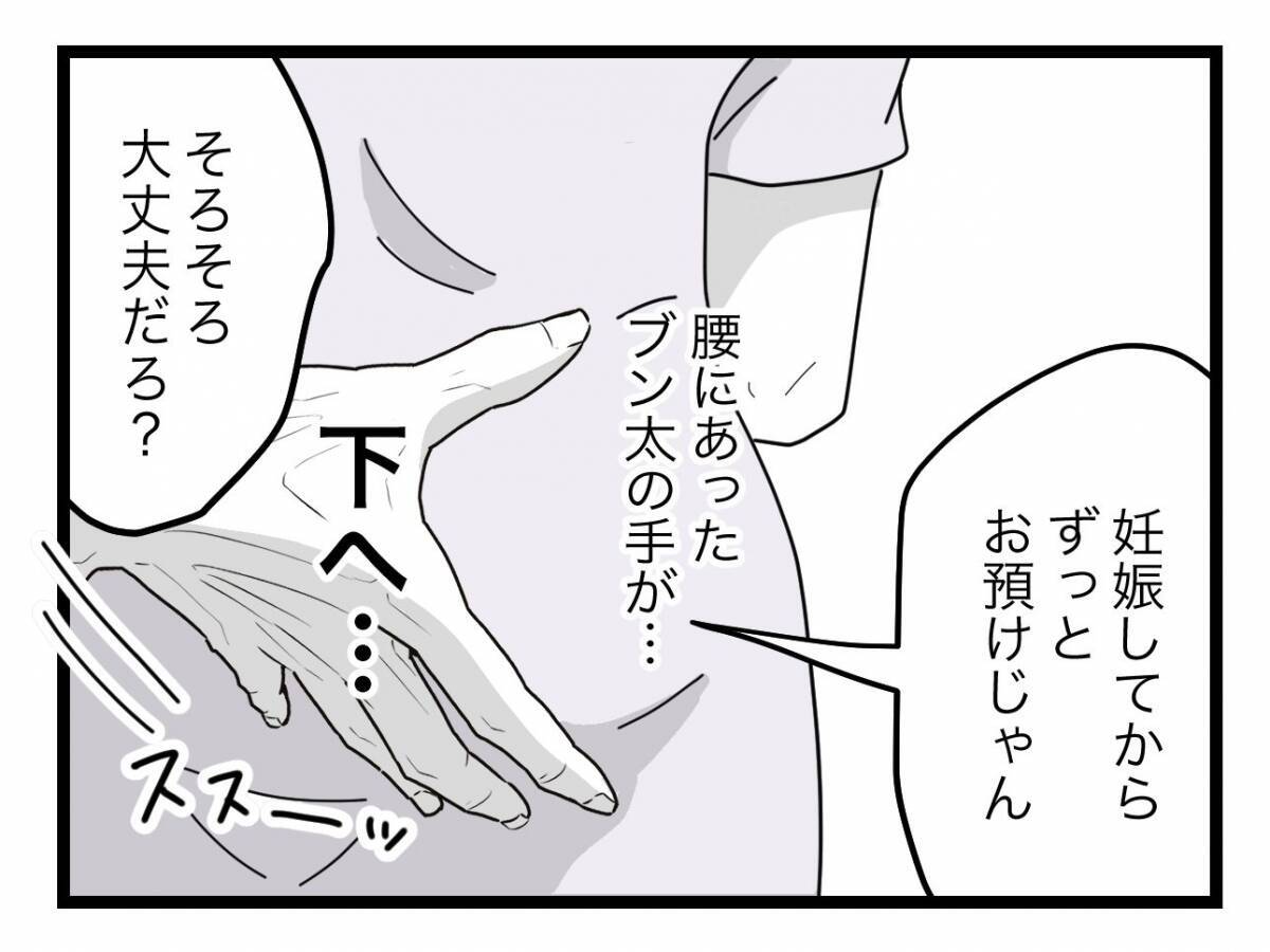 【漫画】浮気疑惑が膨らんでいく中、夫から妊娠以来初の夜のお誘い！気持ち悪い！【半分夫 Vol.72】