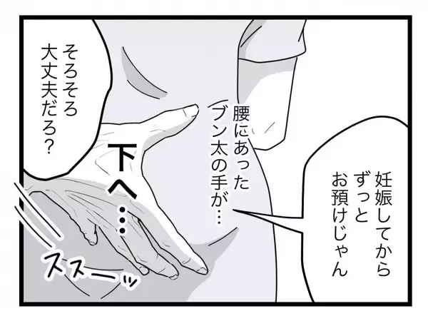 「【漫画】浮気疑惑が膨らんでいく中、夫から妊娠以来初の夜のお誘い！気持ち悪い！【半分夫 Vol.72】」の画像