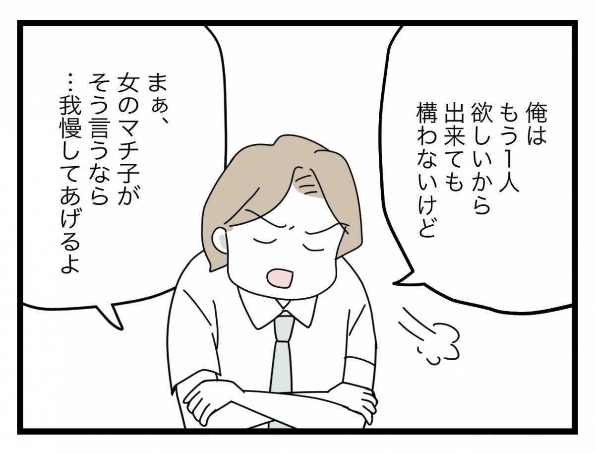 【漫画】浮気疑惑が膨らんでいく中、夫から妊娠以来初の夜のお誘い！気持ち悪い！【半分夫 Vol.72】