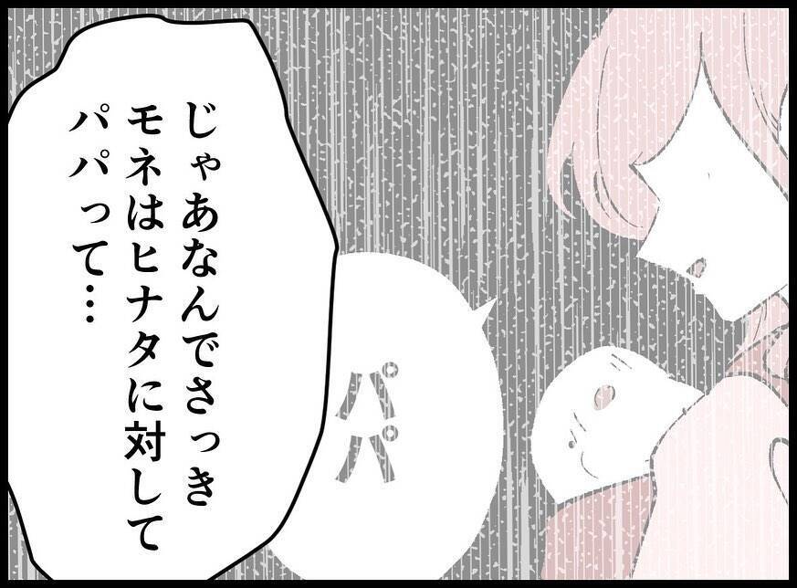 【漫画】バレてしまった…「触らないで！」と拒絶される【妻の友達を抱いたけど Vol.77】