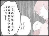 「【漫画】バレてしまった…「触らないで！」と拒絶される【妻の友達を抱いたけど Vol.77】」の画像3