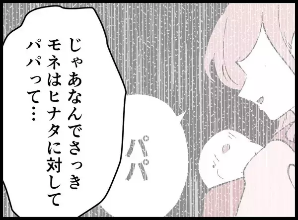 「【漫画】バレてしまった…「触らないで！」と拒絶される【妻の友達を抱いたけど Vol.77】」の画像