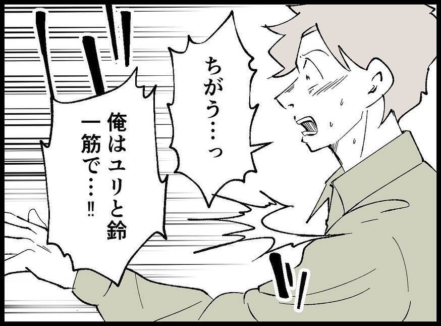 【漫画】バレてしまった…「触らないで！」と拒絶される【妻の友達を抱いたけど Vol.77】