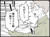 「【漫画】バレてしまった…「触らないで！」と拒絶される【妻の友達を抱いたけど Vol.77】」の画像8