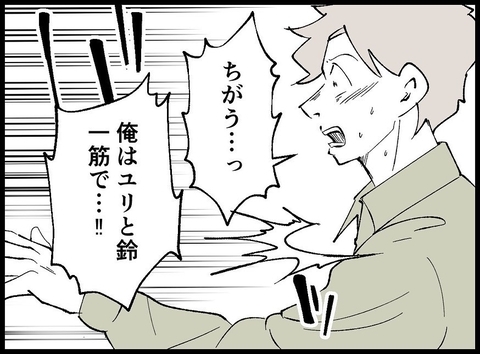 【漫画】バレてしまった…「触らないで！」と拒絶される【妻の友達を抱いたけど Vol.77】の画像