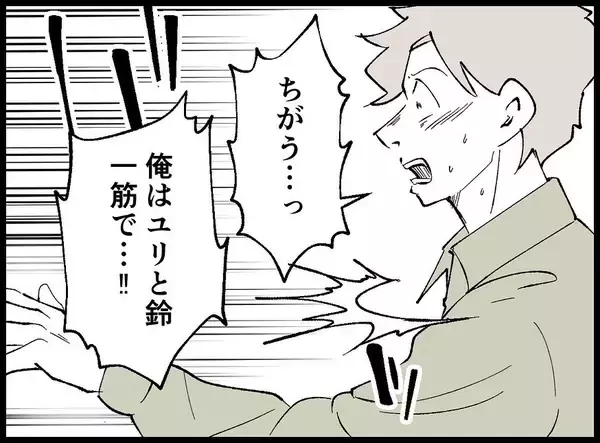 「【漫画】バレてしまった…「触らないで！」と拒絶される【妻の友達を抱いたけど Vol.77】」の画像