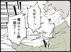 【漫画】バレてしまった…「触らないで！」と拒絶される【妻の友達を抱いたけど Vol.77】
