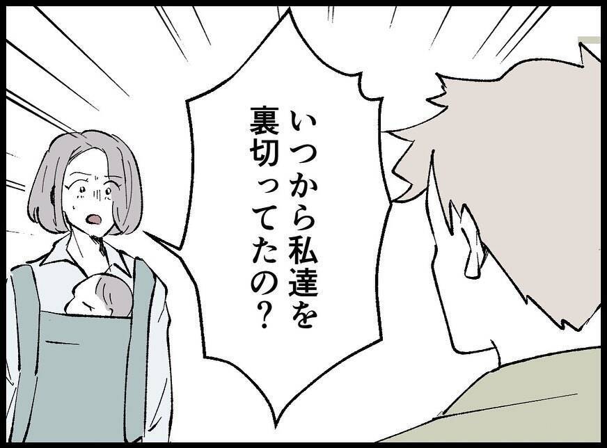 【漫画】バレてしまった…「触らないで！」と拒絶される【妻の友達を抱いたけど Vol.77】