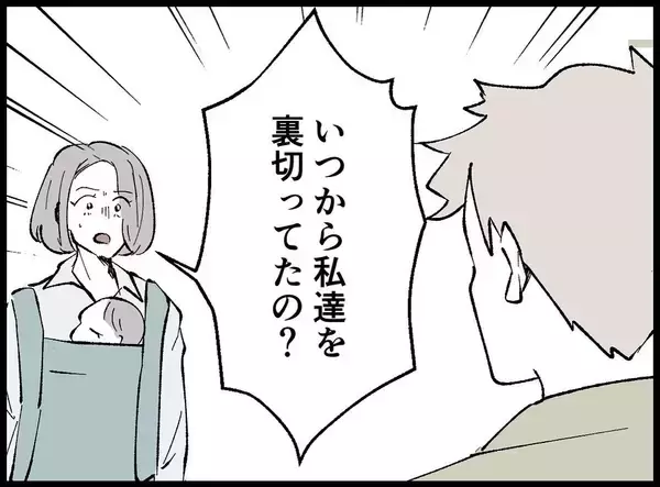 「【漫画】バレてしまった…「触らないで！」と拒絶される【妻の友達を抱いたけど Vol.77】」の画像