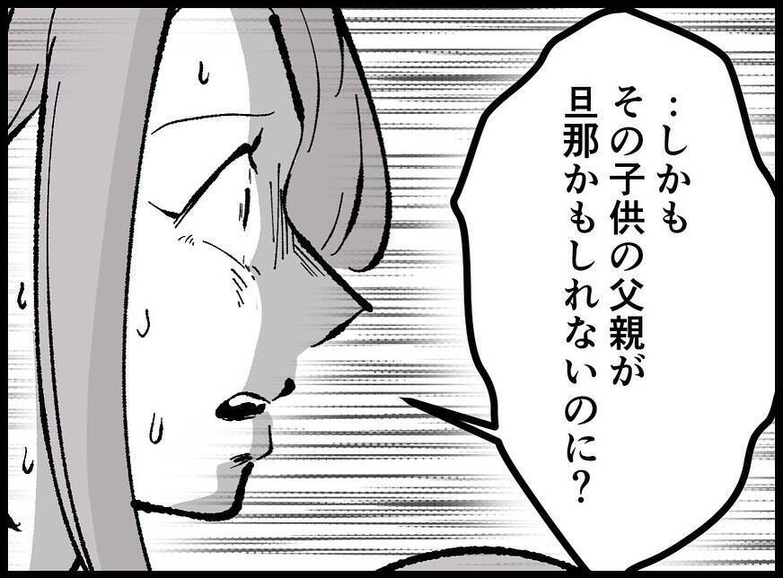 【漫画】バレてしまった…「触らないで！」と拒絶される【妻の友達を抱いたけど Vol.77】