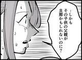 「【漫画】バレてしまった…「触らないで！」と拒絶される【妻の友達を抱いたけど Vol.77】」の画像6