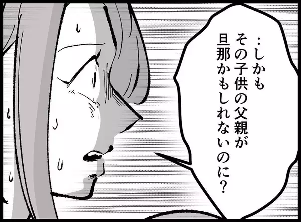 「【漫画】バレてしまった…「触らないで！」と拒絶される【妻の友達を抱いたけど Vol.77】」の画像