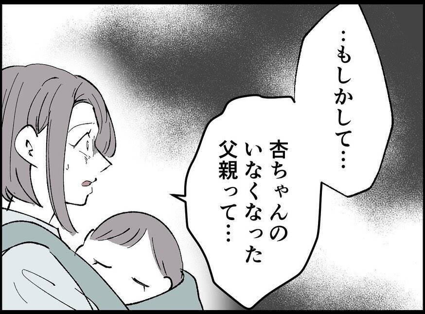 【漫画】バレてしまった…「触らないで！」と拒絶される【妻の友達を抱いたけど Vol.77】