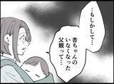 「【漫画】バレてしまった…「触らないで！」と拒絶される【妻の友達を抱いたけど Vol.77】」の画像1