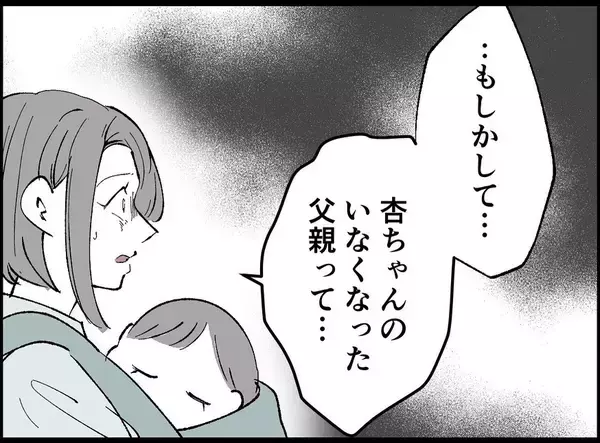 「【漫画】バレてしまった…「触らないで！」と拒絶される【妻の友達を抱いたけど Vol.77】」の画像