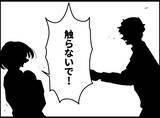 「【漫画】バレてしまった…「触らないで！」と拒絶される【妻の友達を抱いたけど Vol.77】」の画像9