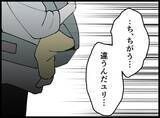 「【漫画】バレてしまった…「触らないで！」と拒絶される【妻の友達を抱いたけど Vol.77】」の画像2