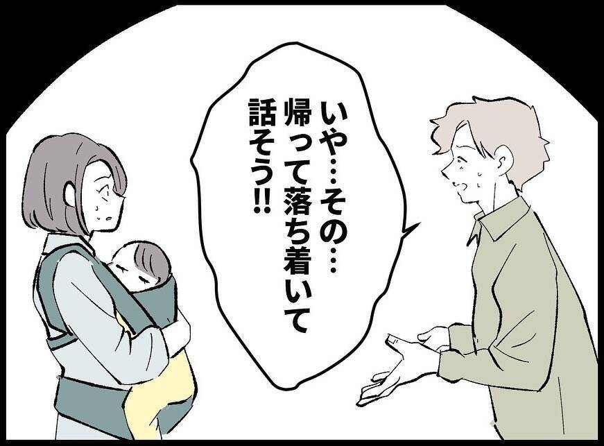 【漫画】バレてしまった…「触らないで！」と拒絶される【妻の友達を抱いたけど Vol.77】