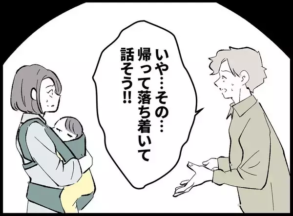 「【漫画】バレてしまった…「触らないで！」と拒絶される【妻の友達を抱いたけど Vol.77】」の画像