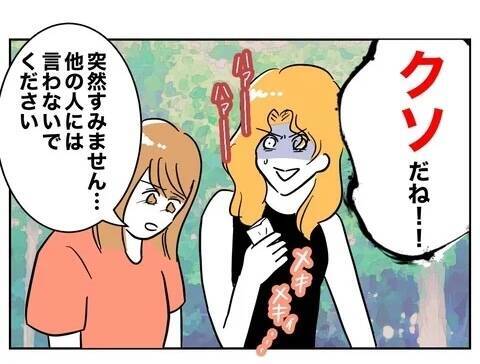 「戦い方教えてあげる」先生を成敗した味方が夫の浮気調査への協力を申し出てくれて…