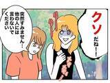 「「戦い方教えてあげる」先生を成敗した味方が夫の浮気調査への協力を申し出てくれて…」の画像6
