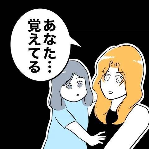 「戦い方教えてあげる」先生を成敗した味方が夫の浮気調査への協力を申し出てくれて…