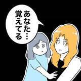 「「戦い方教えてあげる」先生を成敗した味方が夫の浮気調査への協力を申し出てくれて…」の画像1