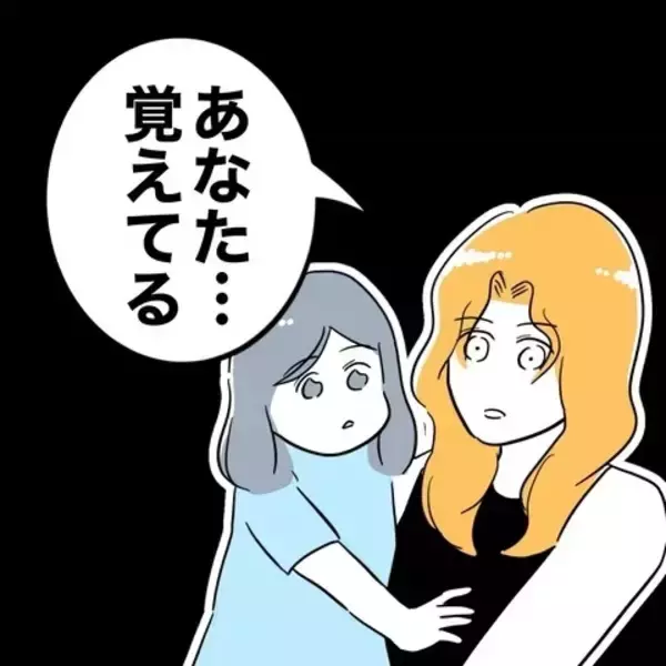 「「戦い方教えてあげる」先生を成敗した味方が夫の浮気調査への協力を申し出てくれて…」の画像