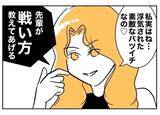 「「戦い方教えてあげる」先生を成敗した味方が夫の浮気調査への協力を申し出てくれて…」の画像8