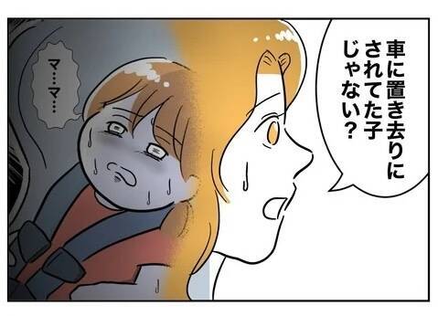 「戦い方教えてあげる」先生を成敗した味方が夫の浮気調査への協力を申し出てくれて…