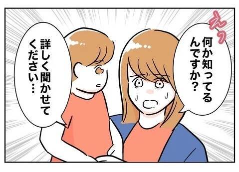 「戦い方教えてあげる」先生を成敗した味方が夫の浮気調査への協力を申し出てくれて…