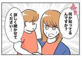 「「戦い方教えてあげる」先生を成敗した味方が夫の浮気調査への協力を申し出てくれて…」の画像3