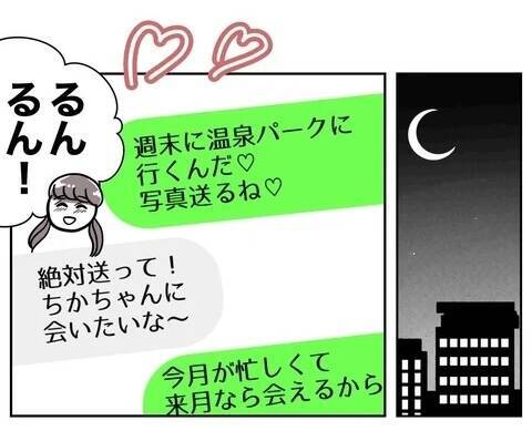 温泉に誘ったのは写真のため！ 姪っ子を使って男性に会うまで繋がないと…