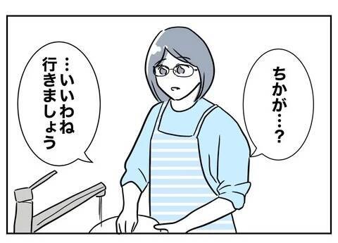 温泉に誘ったのは写真のため！ 姪っ子を使って男性に会うまで繋がないと…
