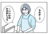 「温泉に誘ったのは写真のため！ 姪っ子を使って男性に会うまで繋がないと…」の画像3