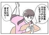 「温泉に誘ったのは写真のため！ 姪っ子を使って男性に会うまで繋がないと…」の画像6