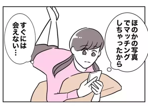 「温泉に誘ったのは写真のため！ 姪っ子を使って男性に会うまで繋がないと…」の画像