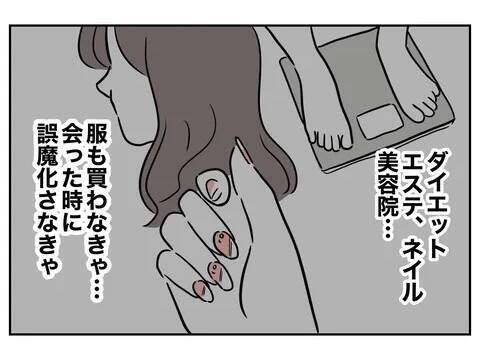 温泉に誘ったのは写真のため！ 姪っ子を使って男性に会うまで繋がないと…