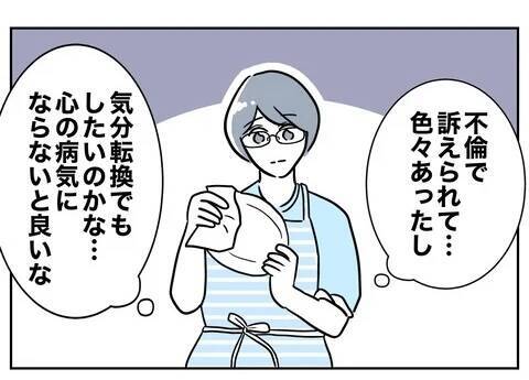 温泉に誘ったのは写真のため！ 姪っ子を使って男性に会うまで繋がないと…