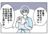 「温泉に誘ったのは写真のため！ 姪っ子を使って男性に会うまで繋がないと…」の画像4