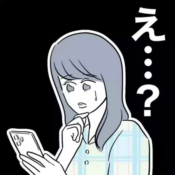 「温泉に誘ったのは写真のため！ 姪っ子を使って男性に会うまで繋がないと…」の画像