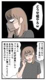 「もちこの圧倒的反論に敗北宣言!? 勘違い男の惨めな負け惜しみ」の画像3